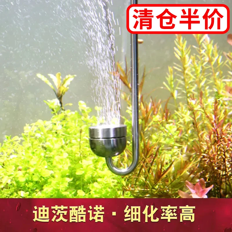 迪茨二氧化碳细化器水草鱼缸不锈钢CO2细化器头内置设备雾化高档