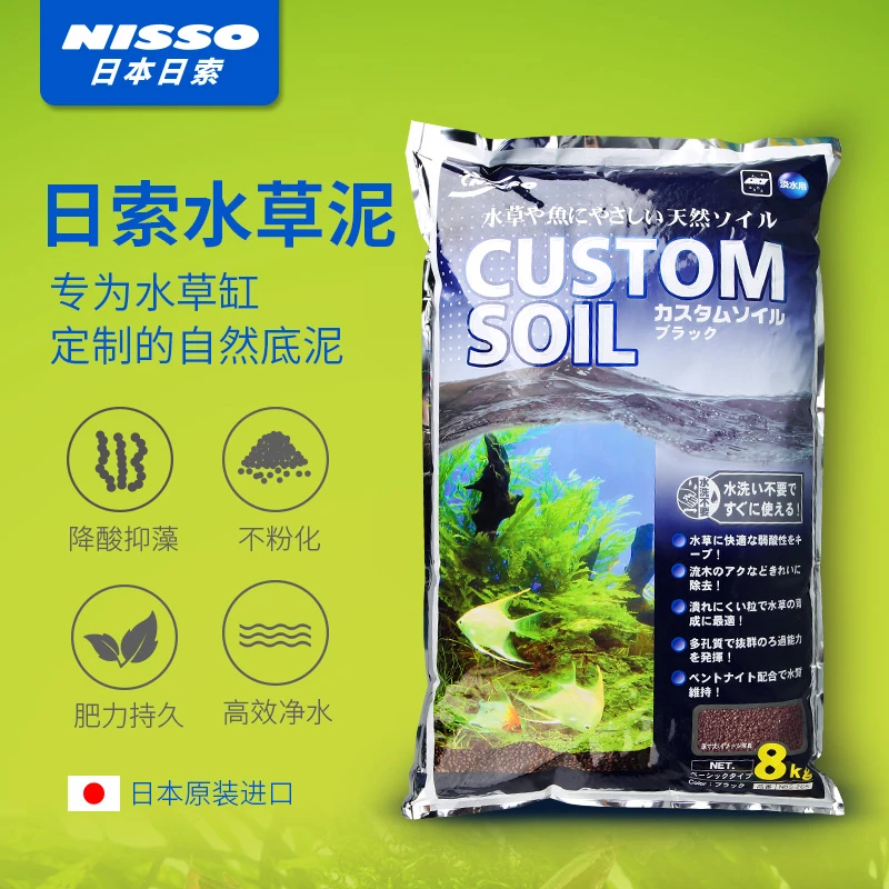 日索水草泥NISSO开缸底床基肥鱼缸造景底沙缸综合营养底泥高肥力