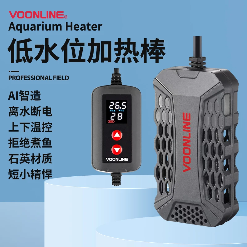 ③新款沃韦朗低水位乌龟加热棒龟缸迷你养龟加温棒智能鱼缸加热器