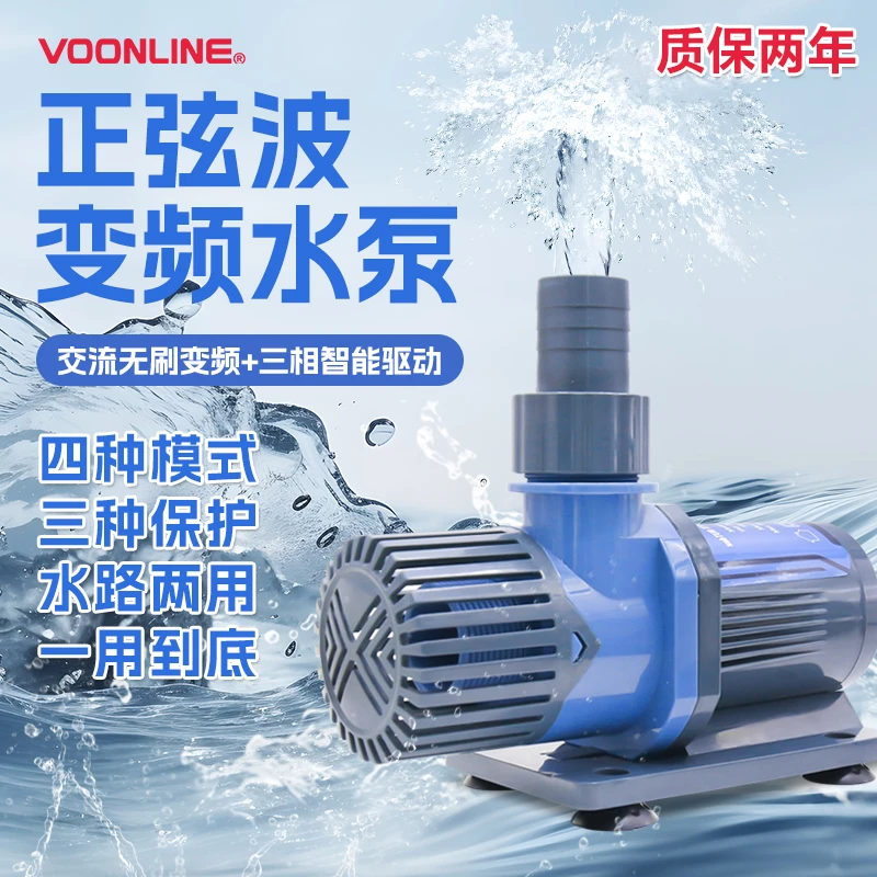 沃韦朗变频水泵鱼缸潜水泵静音水陆两用超循环小型抽小家用下过滤