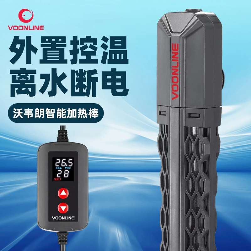 沃韦朗AI智能变频加热棒鱼缸自动加温棒恒温加温器温控热带鱼金鱼