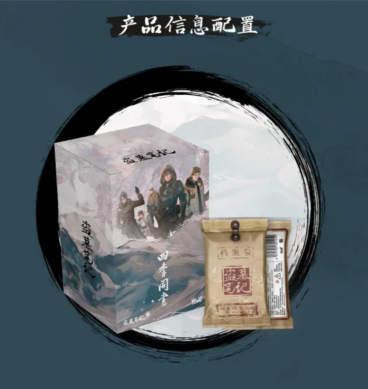 【点盒】Hitcard 盗墓笔记四季同书主题收藏卡牌盲盒-无邪 小哥