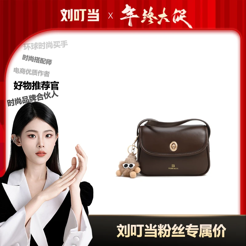 【刘叮当甄选】BORRY ROSA/【布偶棕色方包】单肩斜跨包（带挂件