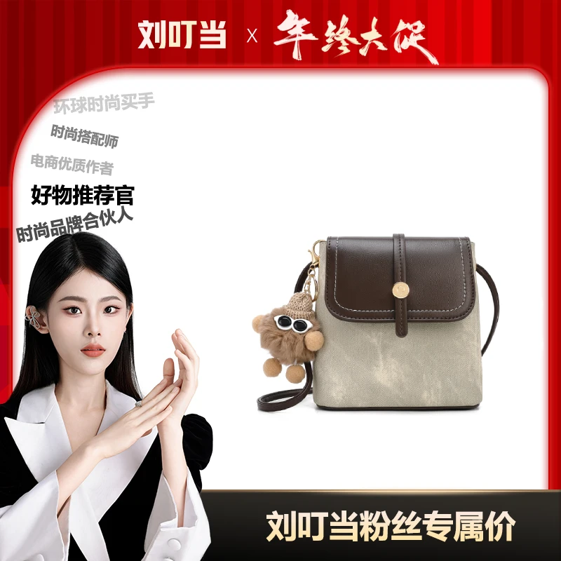 【刘叮当甄选】BORRY ROSA/【布偶水桶包】斜挎包（带挂件