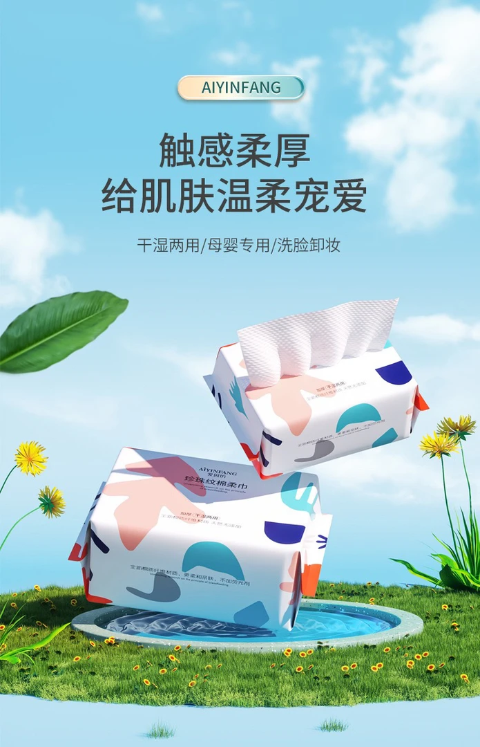 洗脸巾干湿两用拍一发五