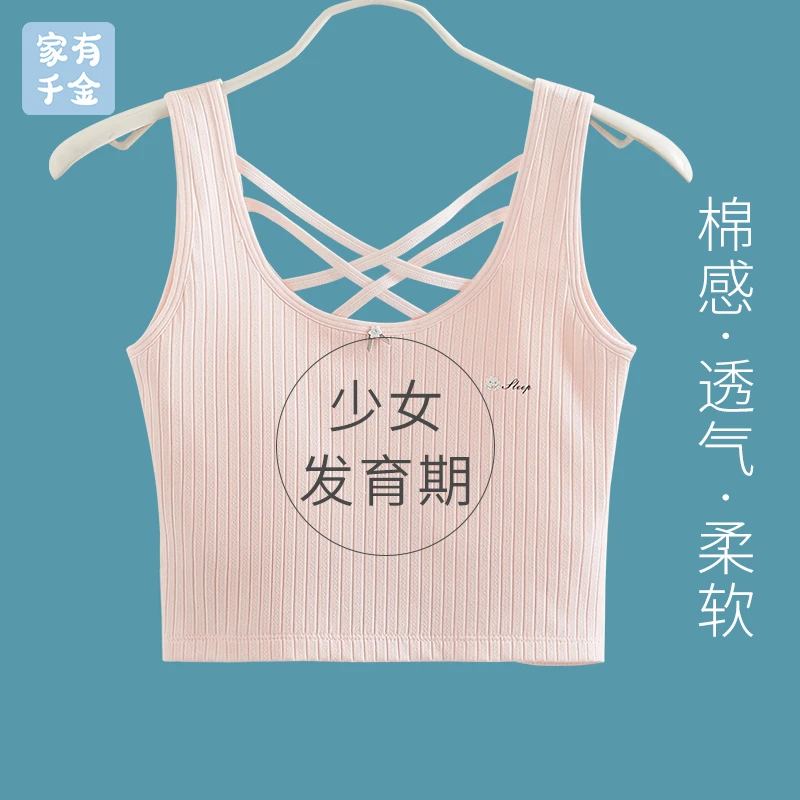 家有千金少女青春期内衣发育期无痕防走光内穿初中生女童内衣