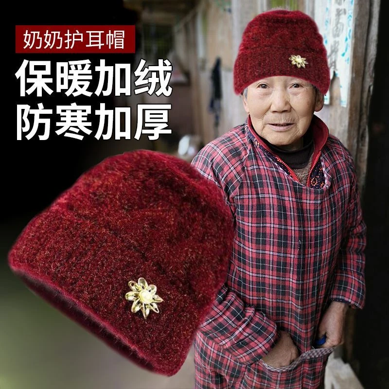 中老年加厚帽子冬天奶奶加绒老人保暖妈妈老太太针织毛线帽新款