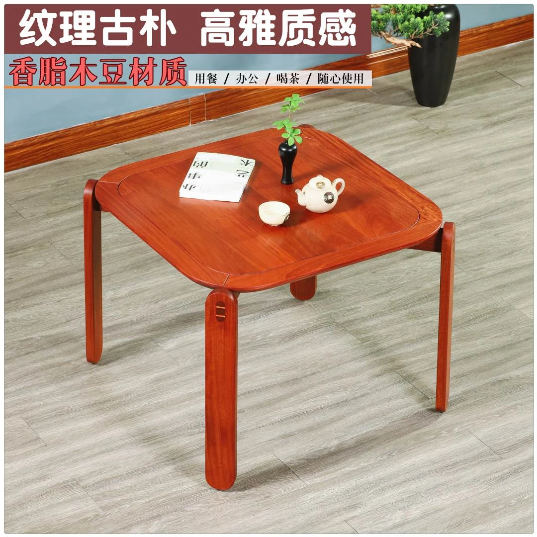 香脂木豆全实木圆桌方桌子客厅家用茶室餐桌茶边几电茶桌