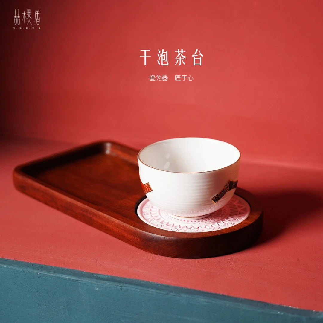 香脂木豆硅藻泥壶承杯托茶具干泡壶垫手工茶道实木家用