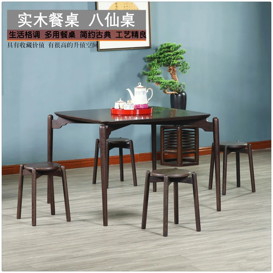 五件套-客厅全实木方餐八仙桌圆凳可叠放餐桌中式饭桌带叠叠凳