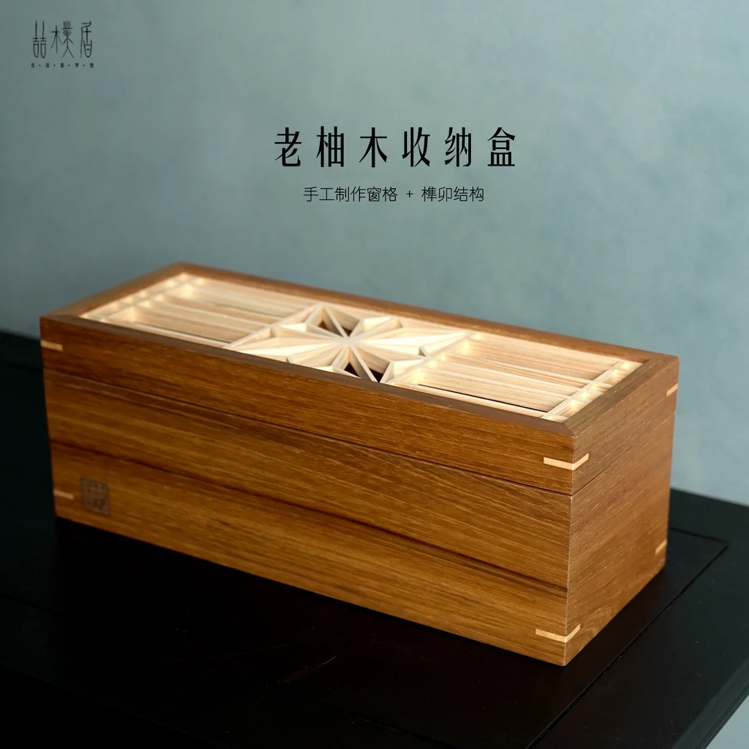 柚木组子格组子细工首饰盒 小木盒 收纳盒手工制作窗格饰品盒