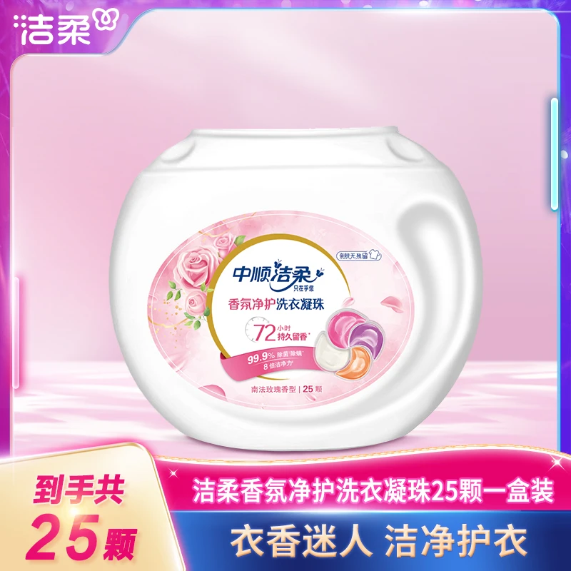 洁柔香氛净护洗衣凝珠25颗
