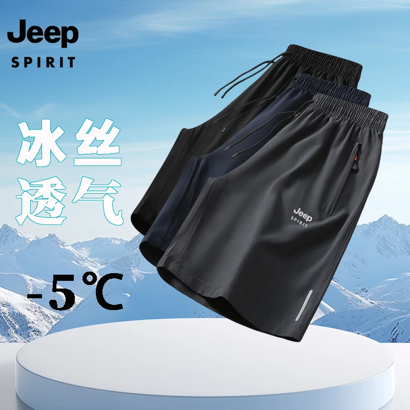 Jeep吉普正品冰丝男士短裤夏季薄款速干五分裤中年爸爸直筒休闲裤