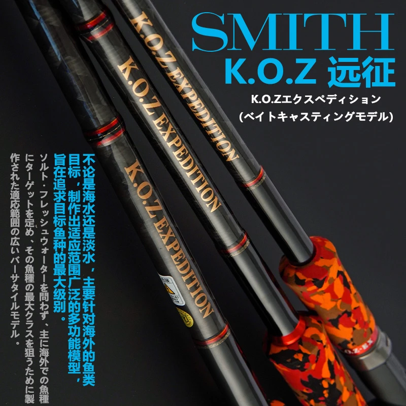 SMITH 日本KOZ三代犀牛打黑雷强超硬路亚黑鱼远征大物铁板