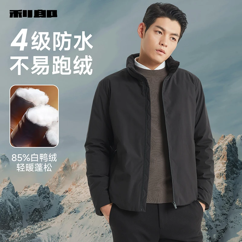【防水】利郎官方 羽绒服男士2024冬季立领纯色轻薄保暖外套男