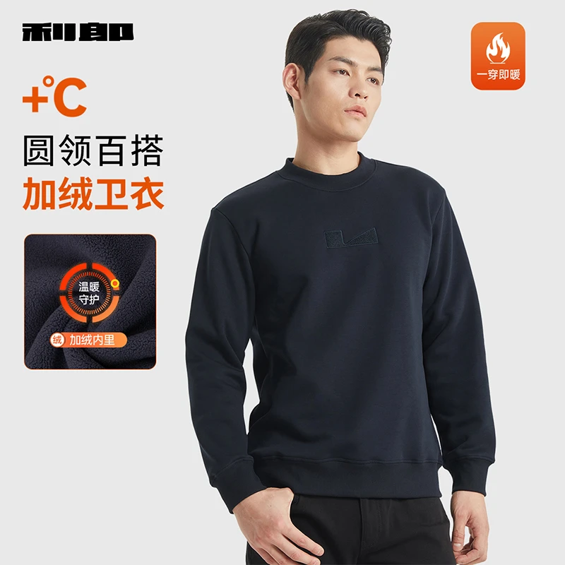【加绒保暖】利郎官方 卫衣男士圆领2024冬弹力刺绣厚款长袖T恤男