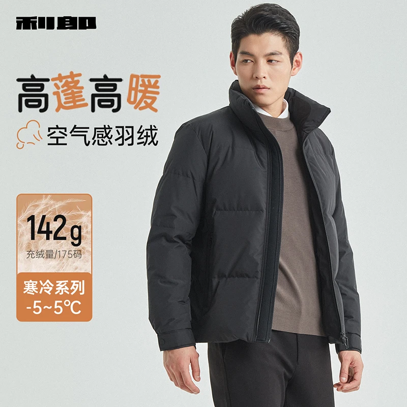 【石墨烯/高绒】利郎官方羽绒服休闲男士男装立领保暖短款外套