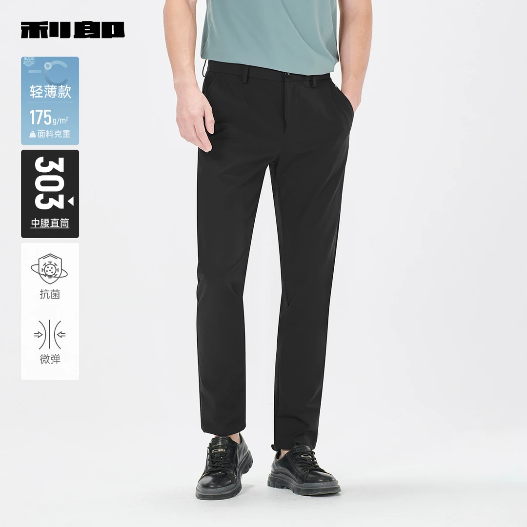 商场同款【抗菌/轻薄款】利郎官方 商务休闲裤男士直筒2025春季新