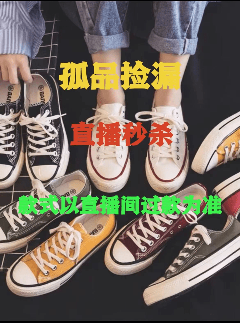 秋冬季新款潮鞋百搭帆布女鞋  【501-700】