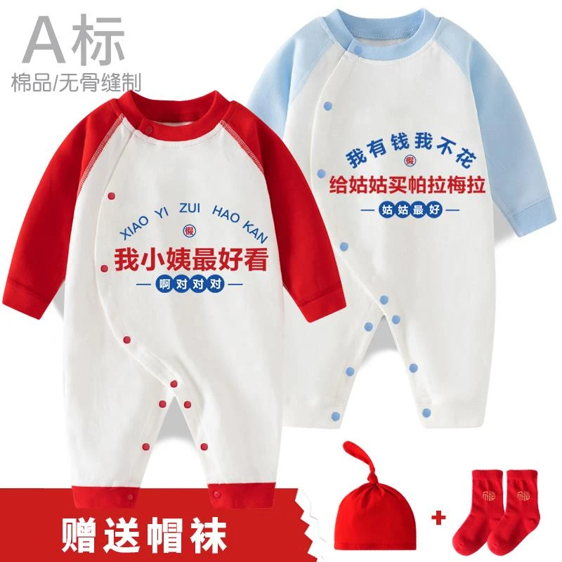 网红婴儿满月衣服百天给小姨姑姑舅舅买帕拉梅拉宝宝连体衣春秋装