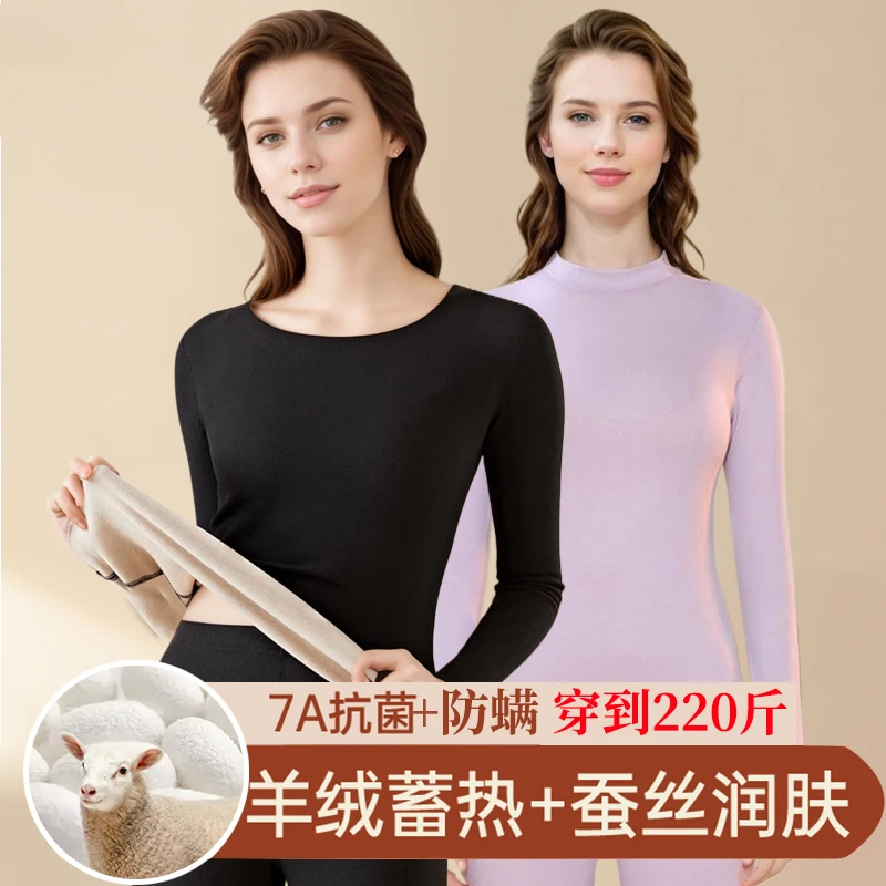 女士发热保暖内衣无痕套装加绒加厚羊毛蚕丝7A抗菌德绒秋衣秋裤冬