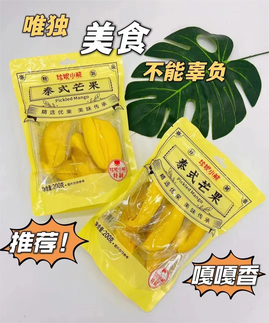 原味芒果水芒辣泰式芒果爽口蜜饯网红办公孕妇零食小吃水芒果营养