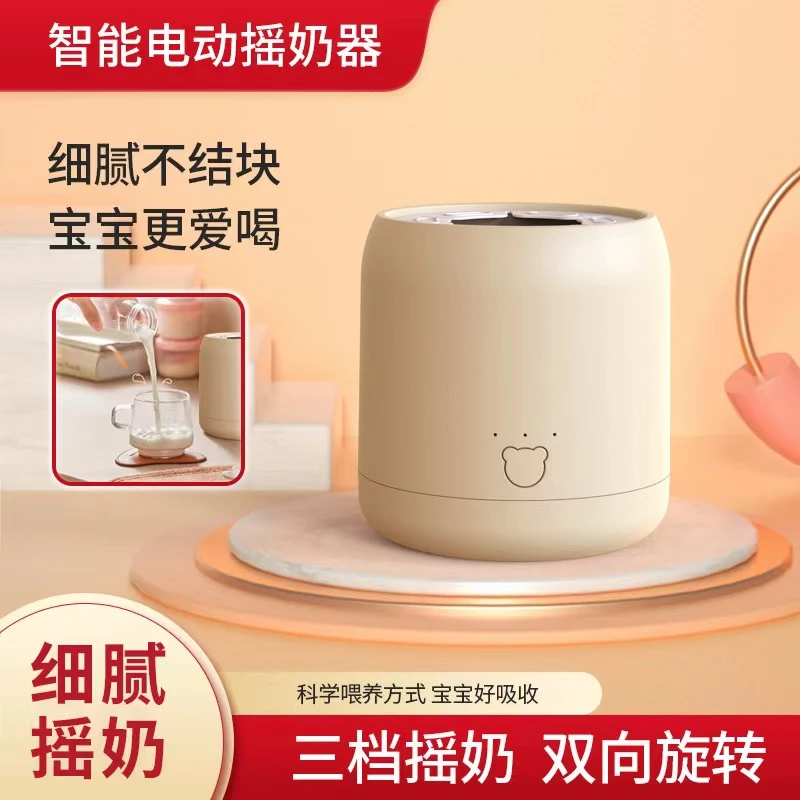 电动摇奶器家用小型旋转便携多功能大容量全自动手持