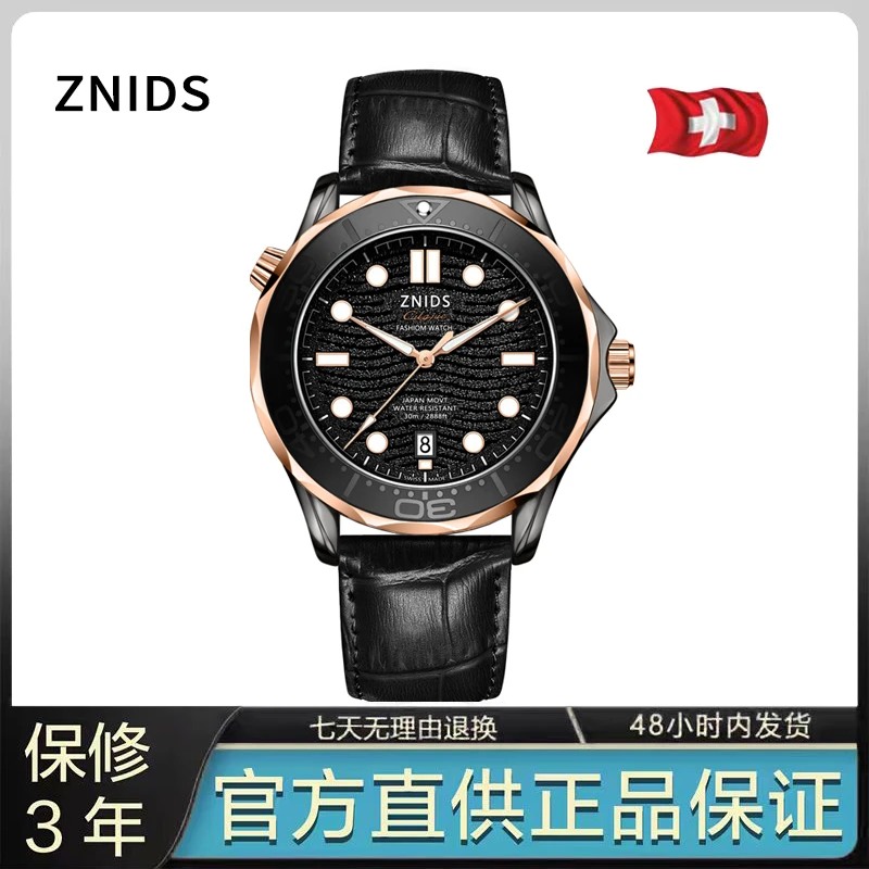 【专柜直发】高端男士海马系列腕表时尚皮带款高颜值玫金色300-3313