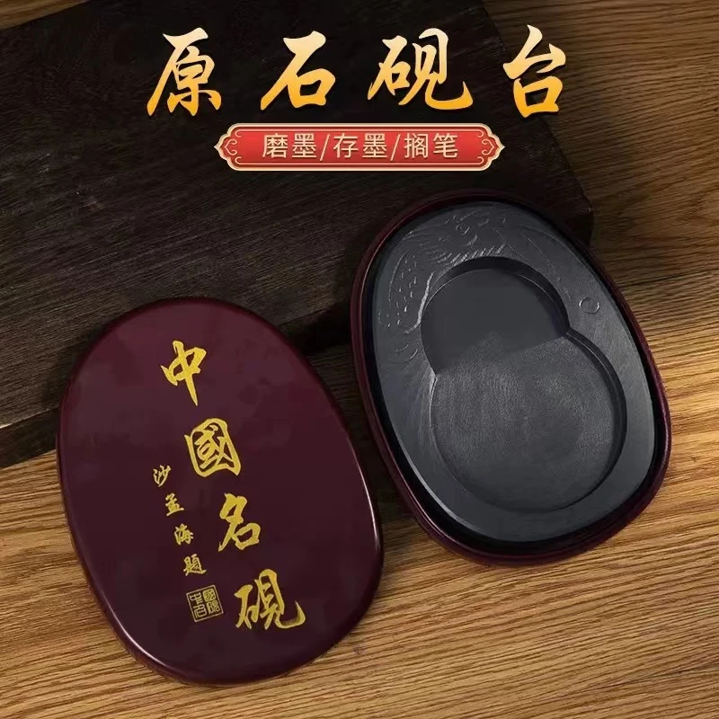 原石砚台中国名砚书法展示成人写毛笔字砚墨精品手工天然墨墨端砚