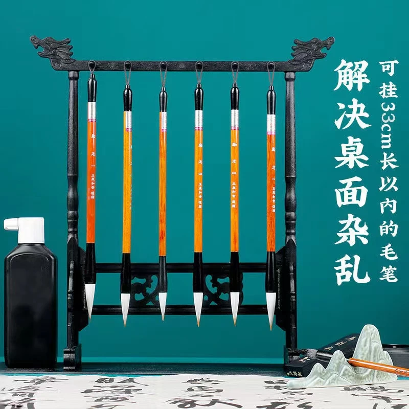 仿鸡翅木毛笔挂笔架书法专用中式文房四宝书房摆件十二针龙头设计