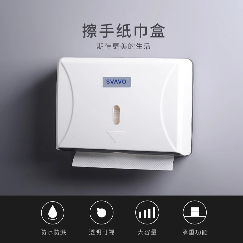 瑞沃防溅擦手纸巾盒酒店厕所抽纸盒免打孔纸巾架壁挂式纸巾纸盒