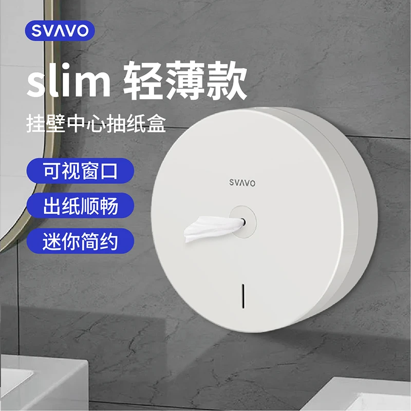 瑞沃壁挂式薄款中心抽纸盒酒店民宿中心抽取式卷纸免打孔卷纸巾架