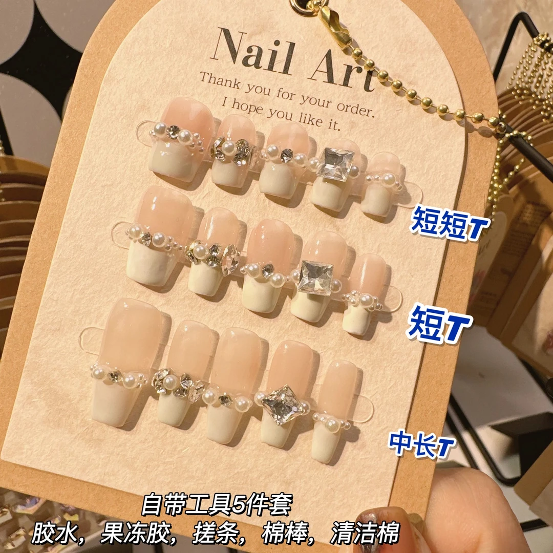 8号穿戴甲送工具5件套