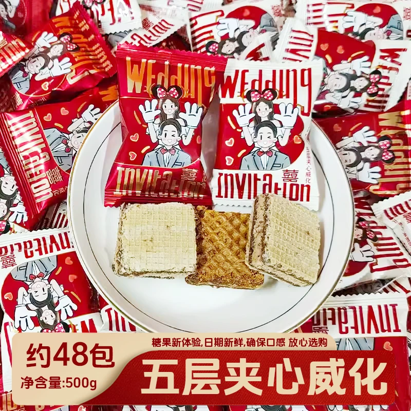彩虹日记五层夹心威化牛奶巧克力味饼干喜糖批发备婚结婚喜糖散装