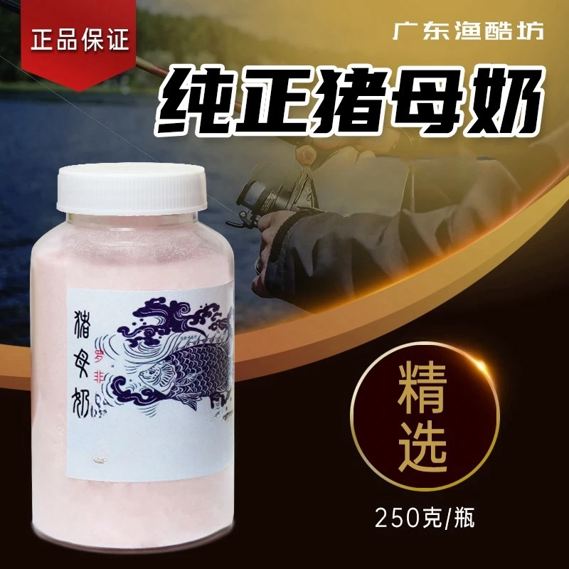正宗猪母奶罗非饵料钓鱼鱼饵垂钓香味罗非鱼饵料窝料