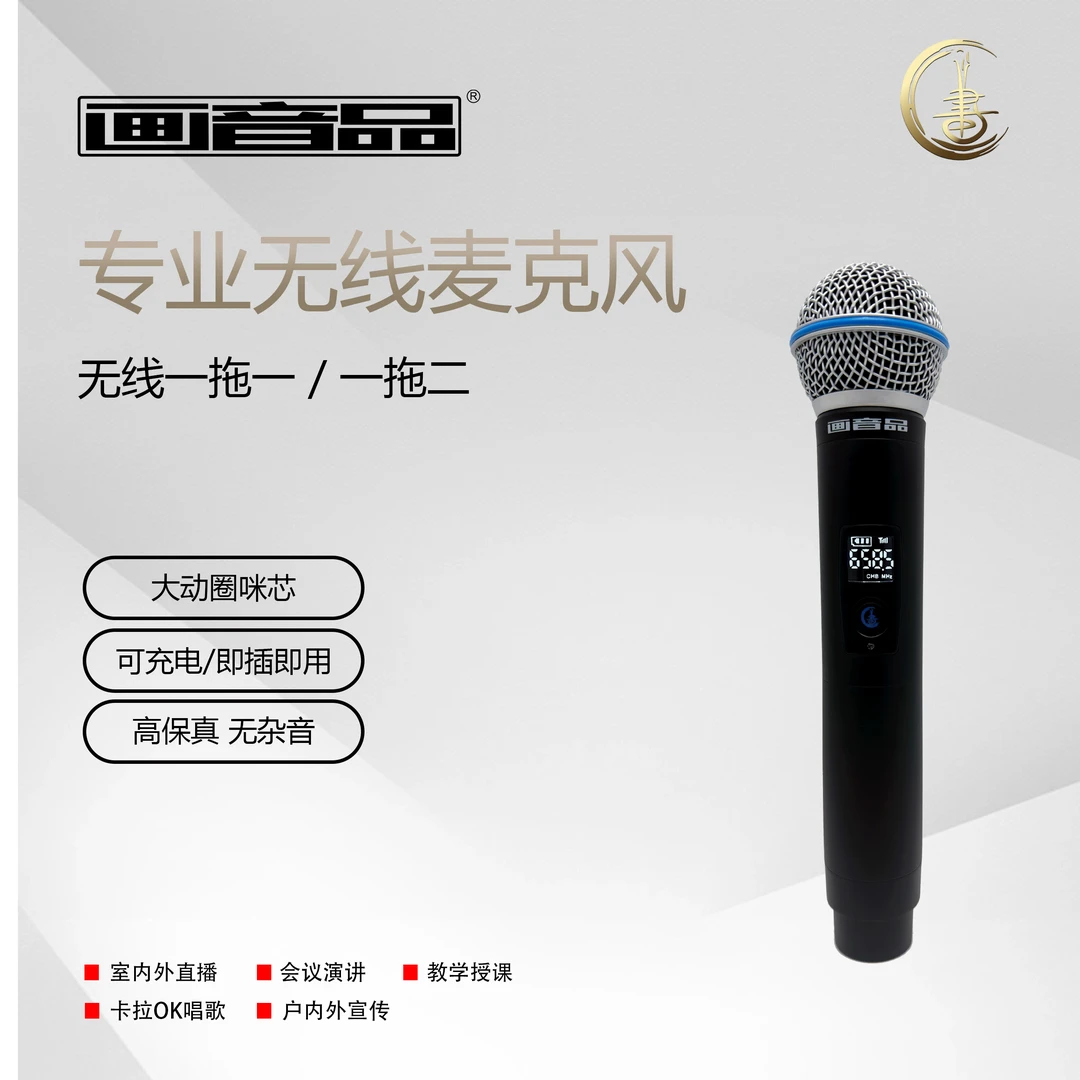 画音品无线话筒无线麦克风动圈无线话筒舞台演讲内置专业会议多种
