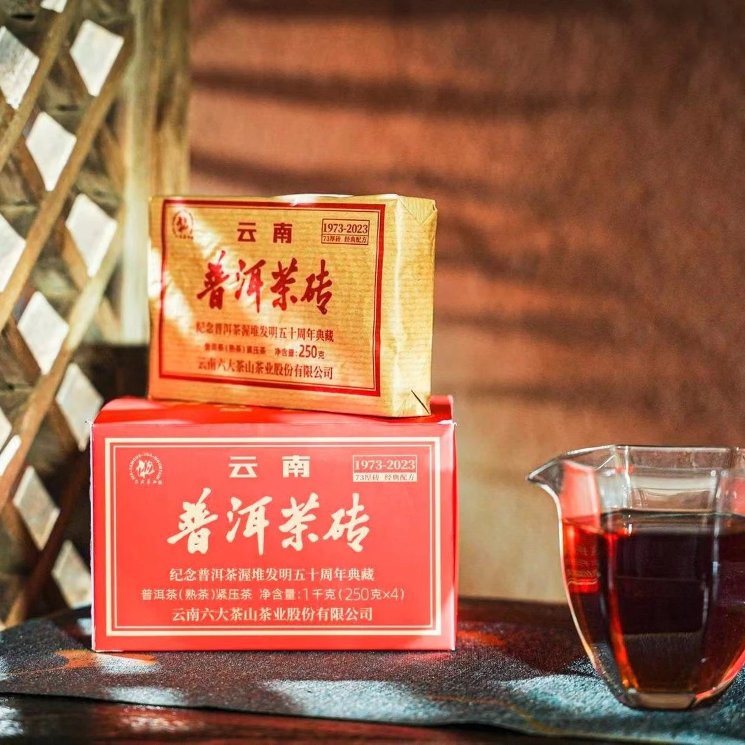 【六大茶山】云南普洱茶砖73厚砖普洱茶熟茶(2023) 熟茶 茶砖250克