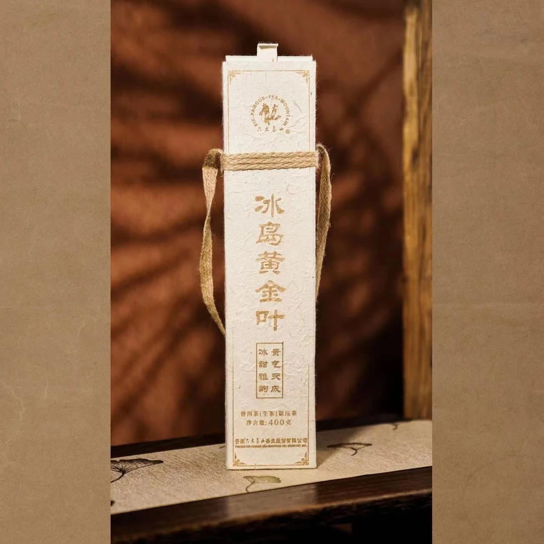 【六大茶山】2022年 冰岛黄金叶 古树 普洱生茶 08年压制 400克