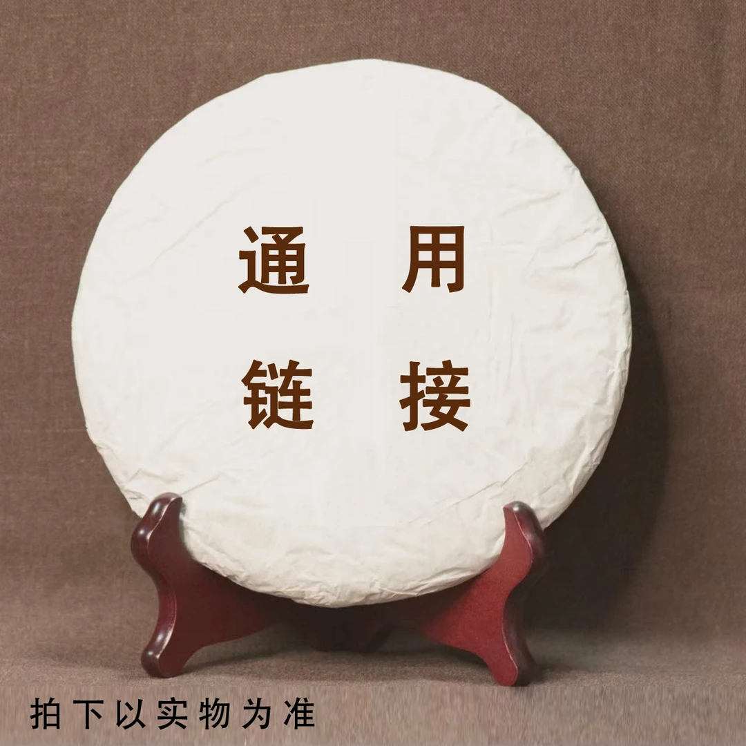 【六大茶山】 绿大树易武正山野生茶特级品(2006) 357g