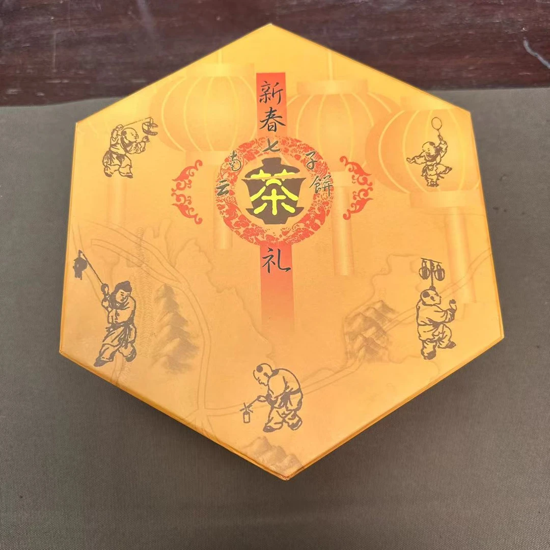 【六大茶山】2004年 新春茶礼