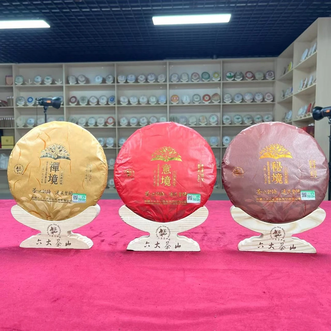 【六大茶山】2019年贺开庄园系列秘境、意境、禅境357克生茶组合