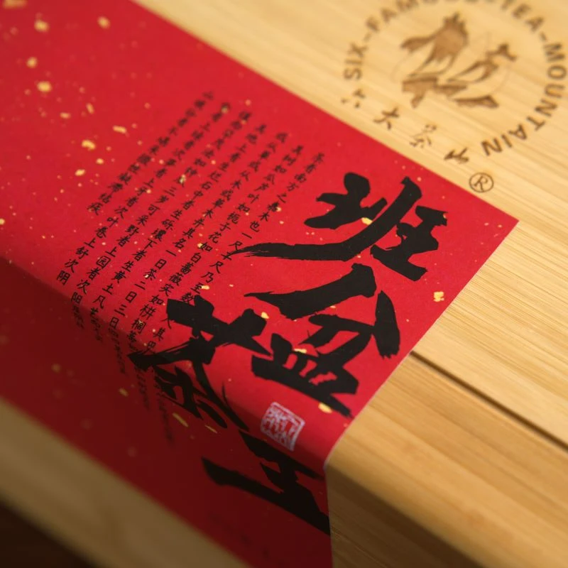 【六大茶山】班盆茶王地晒青茶1000g(2024)  生茶  1kg