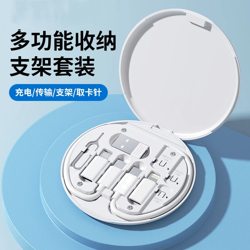 DSSTART多功能转接头便携收纳可当支架适用于苹果华为