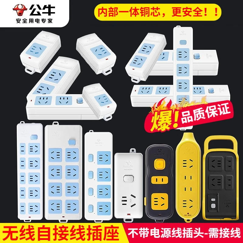 无线充电带线插座插排接线器家用多功能多孔位插排插板带线3-5米