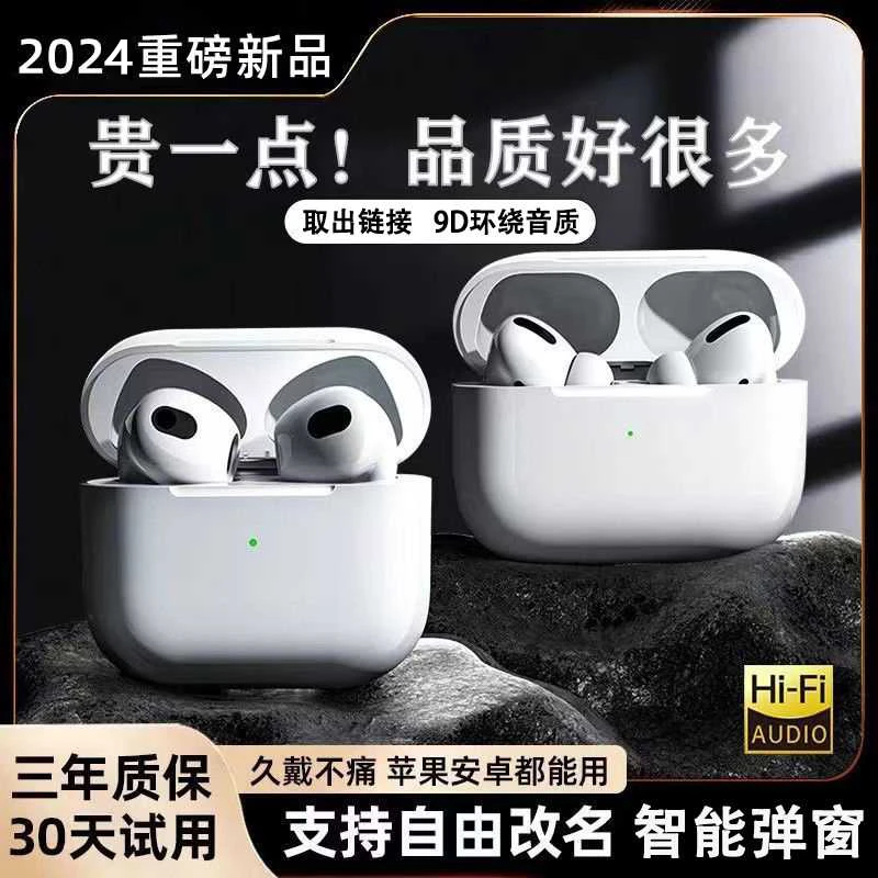 店长推荐五代Pro2华强北蓝牙耳机顶配降噪弹窗改名真无线通用