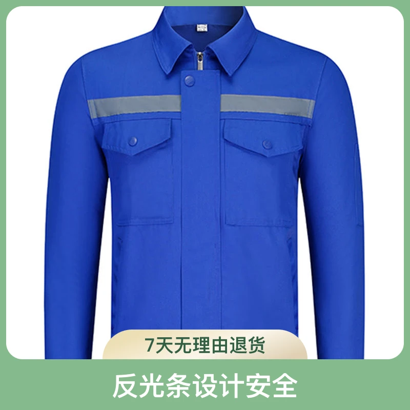 男女春秋款反光条工作服耐磨耐脏工厂车间汽修套装单件劳保服定制