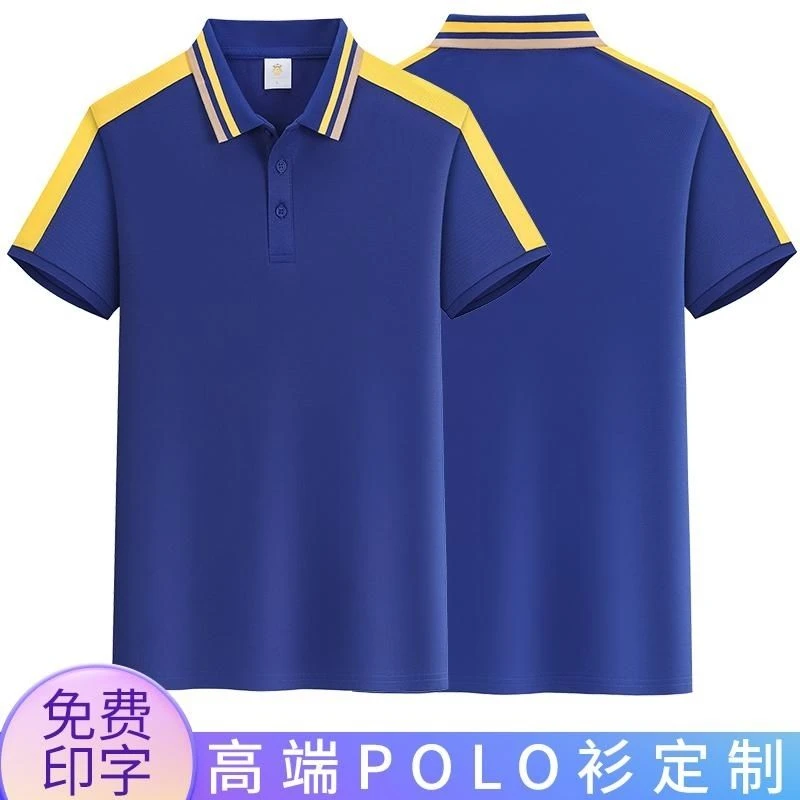 夏季时尚男女polo衫定制工作服刺绣翻领企业短袖工衣文化团体logo