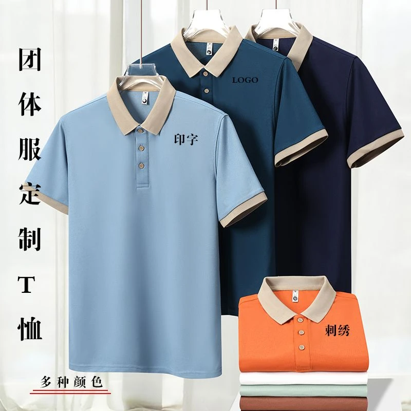 高端POLO衫百搭logo短袖夏季团队工作服T恤刺绣广告文化衫订制diy
