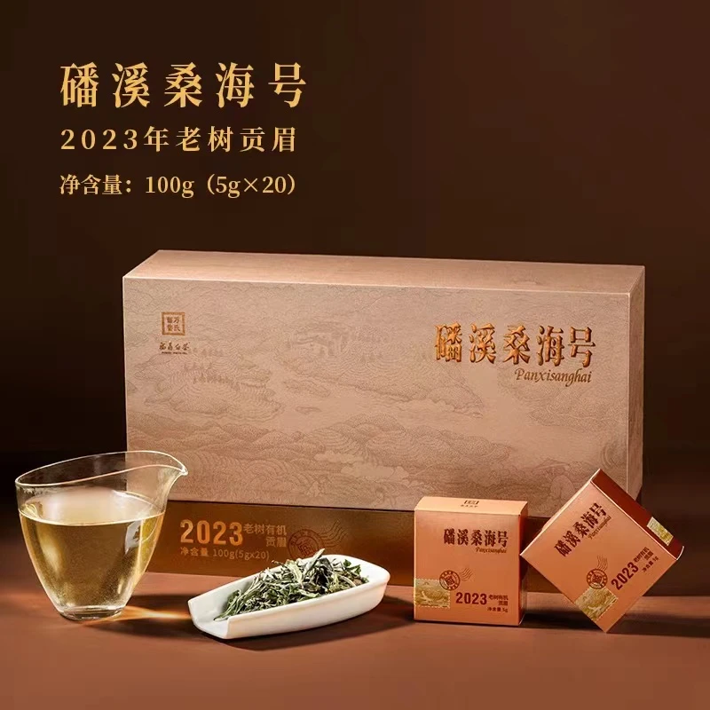 万氏留香福鼎白茶磻溪桑海号2023老树贡眉礼盒装100g