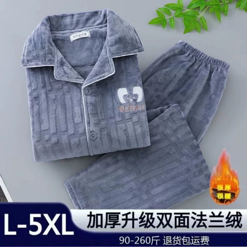 法兰绒睡衣男双面保暖大码长袖青年中年老年人男式男生居家服冬